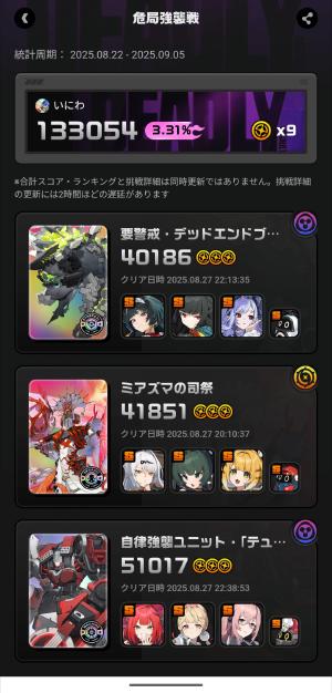kikyoku3.JPEG