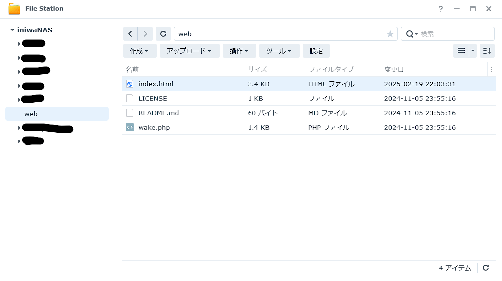 File station