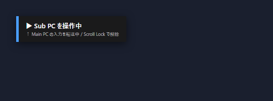 リモコンON中に表示されるオーバーレイ
