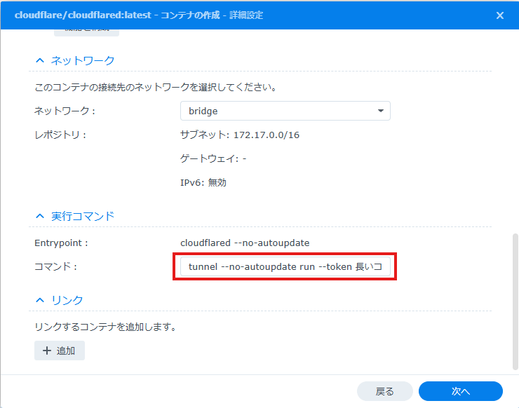 container settings